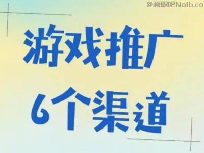 荆门游戏推广赚佣金的平台有哪些