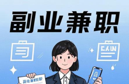 荆门在手机上可以做哪些副业赚钱? 第1张 荆门在手机上可以做哪些副业赚钱? 第1张
