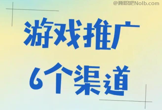 荆门游戏推广赚佣金的平台有哪些 第1张 荆门游戏推广赚佣金的平台有哪些 第1张