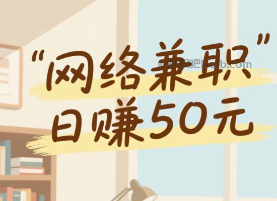 荆门线上居家工作适合找哪些兼职